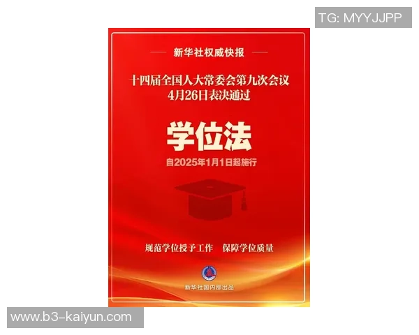 与体育相关的暂时假期准则并非博茨瓦纳独有，日本能否步其后尘